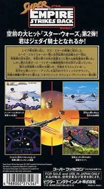 Super Star Wars - Teikoku no Gyakushuu (Japan) box cover back